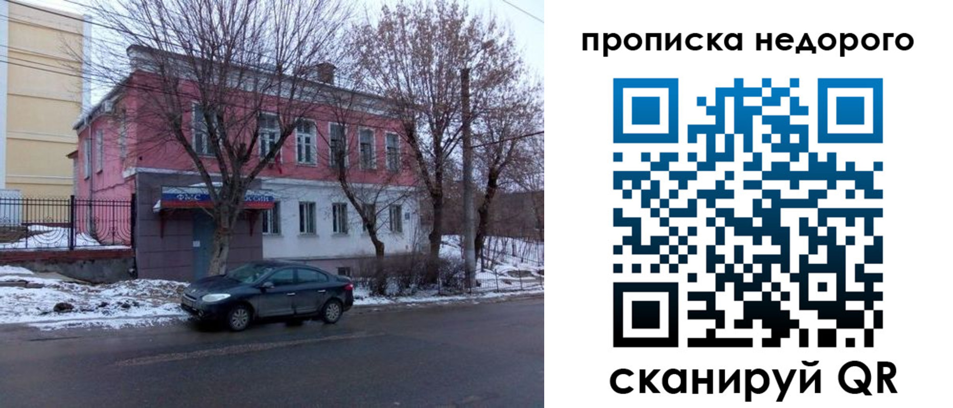 прописка для работы в Керчи