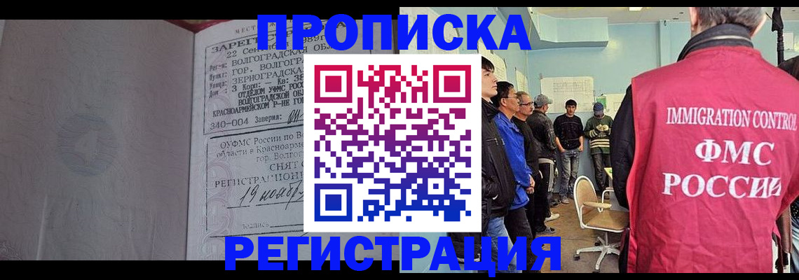 миграционный учет в Керчи